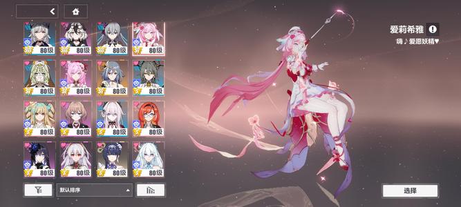 崩坏32.3万藏第二部多毕业SS星莉