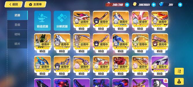 崩坏3多金武 多毕业