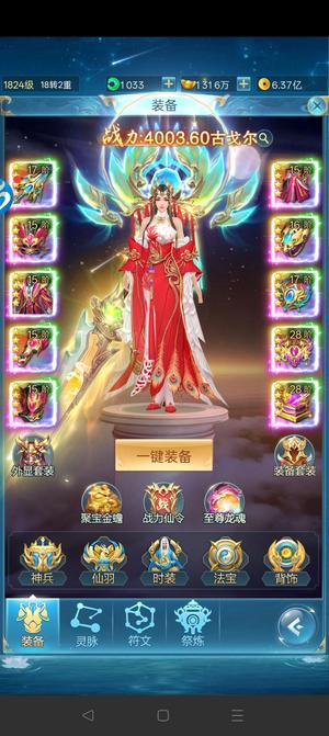 青云诀之伏魔上班，玩的时间少了