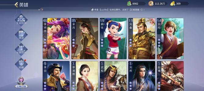 英雄杀五星朱元璋傲剑20几个五星安全