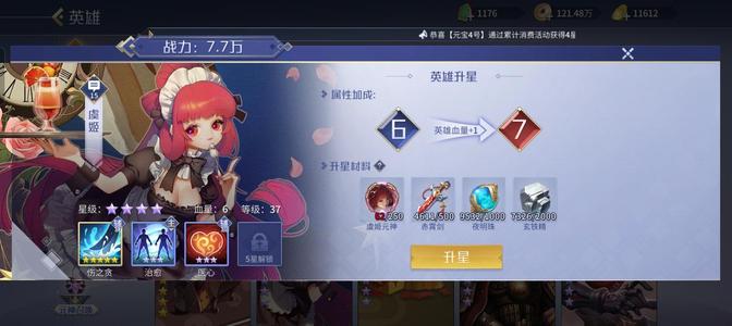 英雄杀v8林冲侠胆驭人虞姬李师皮肤多