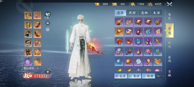 大唐无双【61级蜀山】时装多有烽火炫武