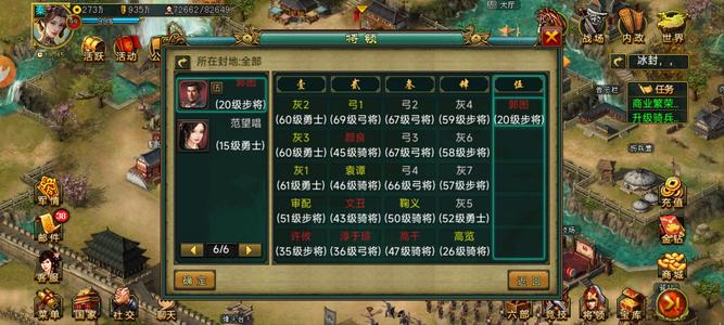 新三国争霸【晋.99级】706带金v6