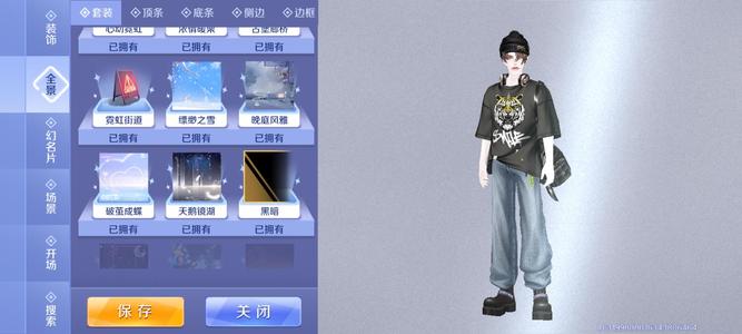 QQ炫舞手游超值小白号