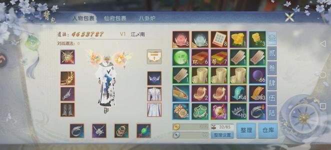 诛仙【67级怀光】四十真十五，饰品十四套