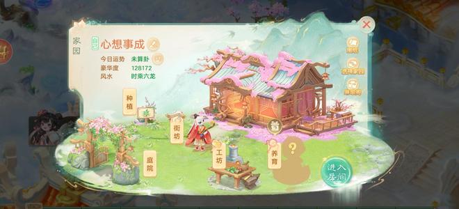大话西游【143级女人族】满修家园号