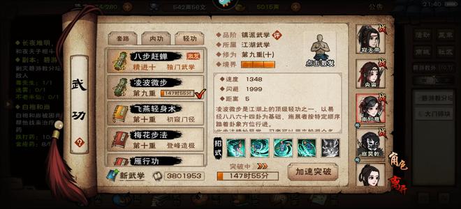 烟雨江湖【100级】凌波欧皇号