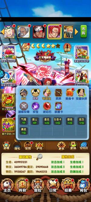 航海王强者之路出输出金发，可冰，可刀