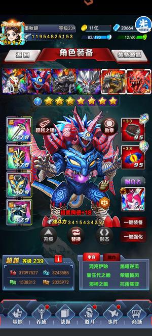 奥特曼系列OL【239级】V17百亿账号