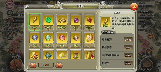 君临天下手游【120级】3水镜金许金飞金云