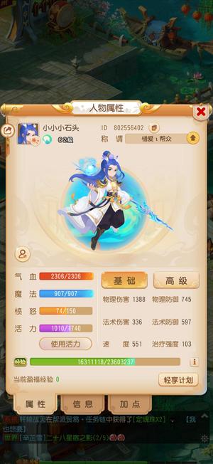 梦幻西游（手游）【62级,月宫】62级进度月宫