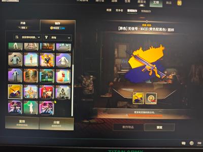 绝地求生（PUBG）20张图纸加工坊一个异色2成长