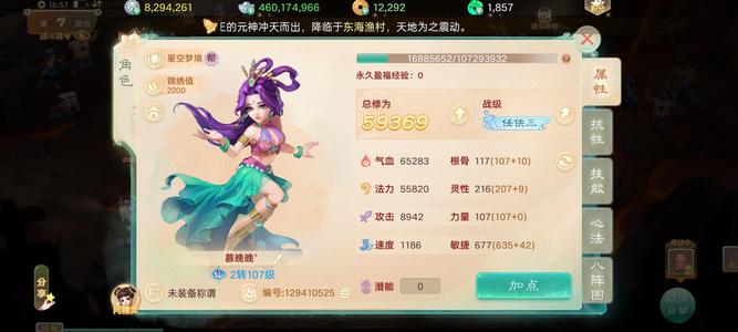 大话西游【道具服2转】十周年区4.6银子，1857玉