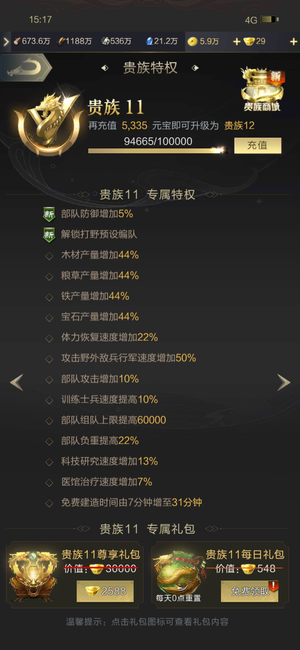 乱世王者传承号，可砍