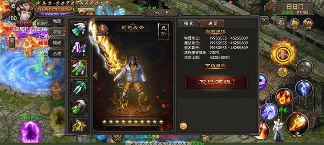 霸刀战神【150级】退服价格，挂机打怪打材料！
