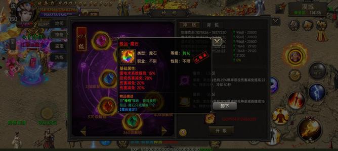 霸刀战神【150级】vivo号，打包退服！