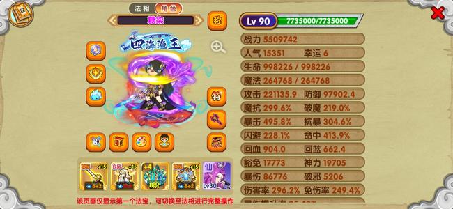 造梦西游OL550万紫霞