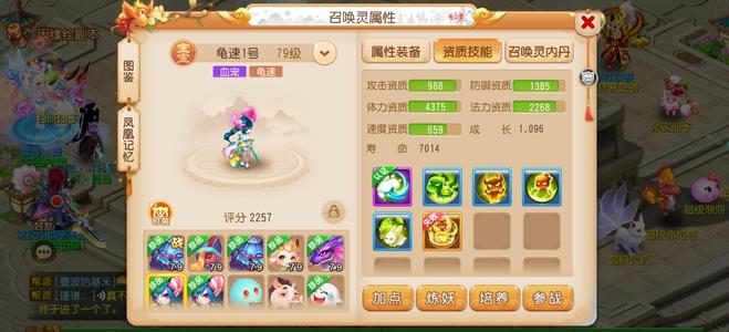 梦幻西游（手游）【69级,化生寺】没时间打里了