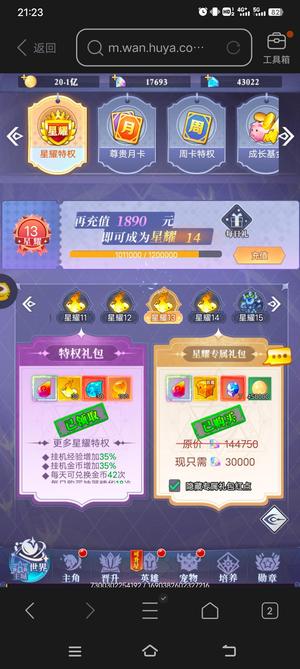 口袋异世界【314级】不玩便宜处理