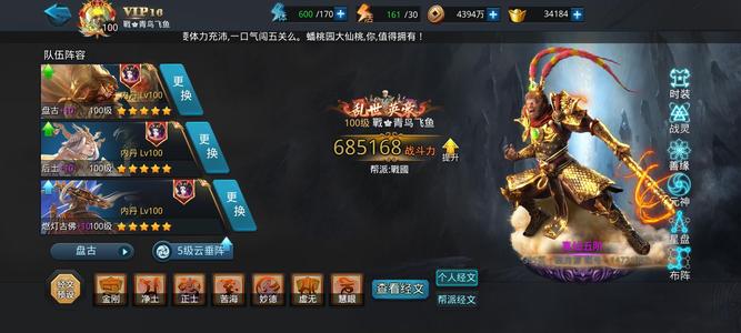 乱斗西游2【100级】v16为数不多的安全强力压级号