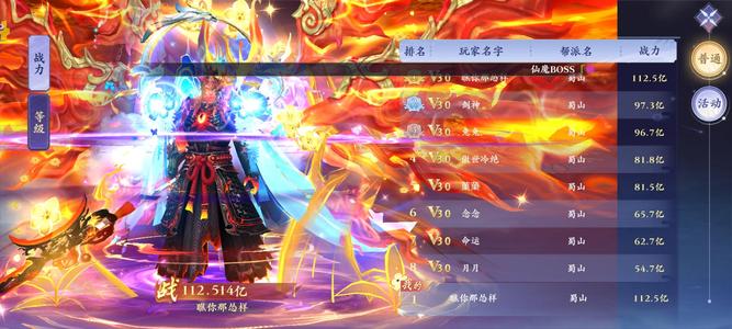 蜀山天下【2100级天刃】霸服号全满