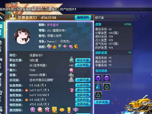 QQ飞车【安全级】3ST/激活10/宠物/9位Q