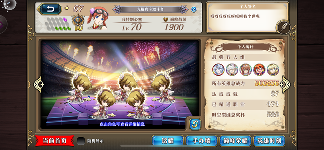 梦幻模拟战【70级】满兵营6.0英雄齐2回响梦幻号
