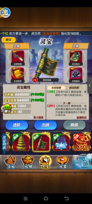 秦时明月【69级】69联赛4强号