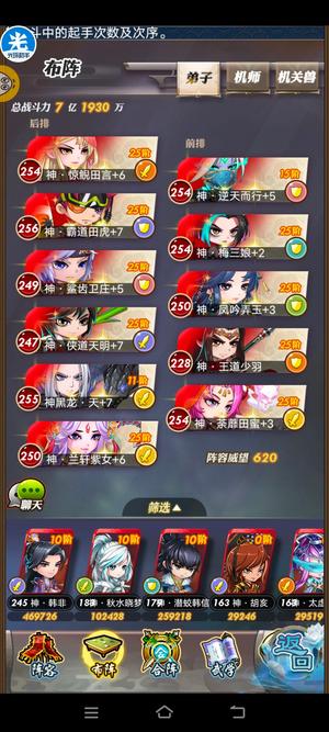 秦时明月新区79级号！没时间玩了