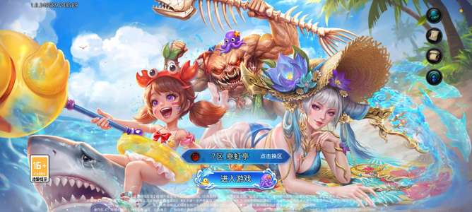 乱斗西游2土德修罗号