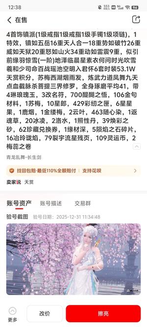 天涯明月刀【找回必赔】【160级2】心血号，退游不玩了