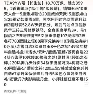 天涯明月刀【找回必赔】【160级2】心血一手长生万象天香