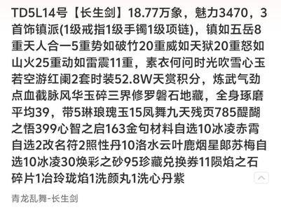 天涯明月刀自玩心血号19.2w