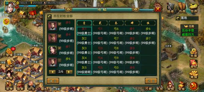 新三国争霸【汉.99级】一万三千金v6