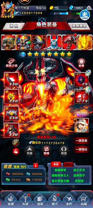 奥特曼系列OL毕业本命破红贝流