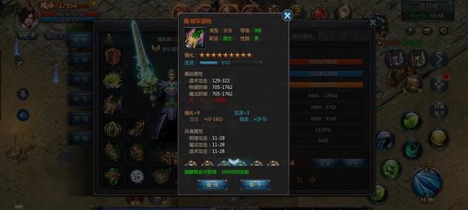 王者传奇（怒砍皇城2）【100级道士】刚开27天的一合新区大道士