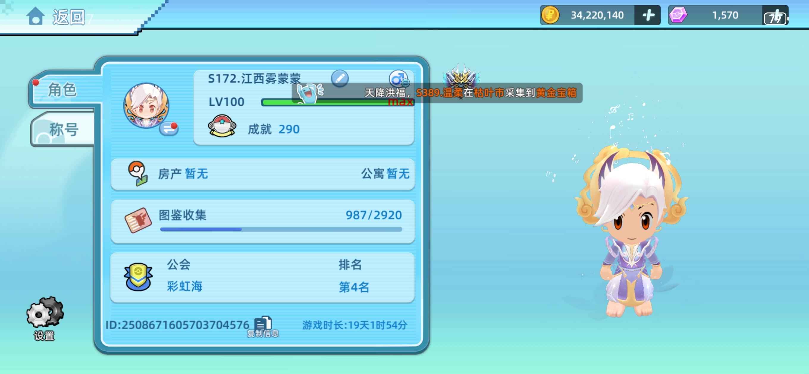 战斗吧！精灵【100级,70000+战力】霸三剑狗 霸二电龙 多霸一