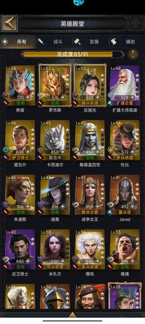 列王的纷争【51级】2188区，2万骑兵