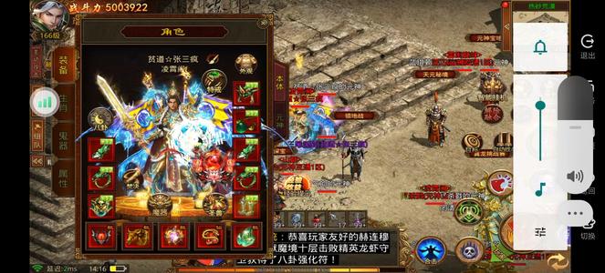 传奇世界手游元神一区500万小道士出售