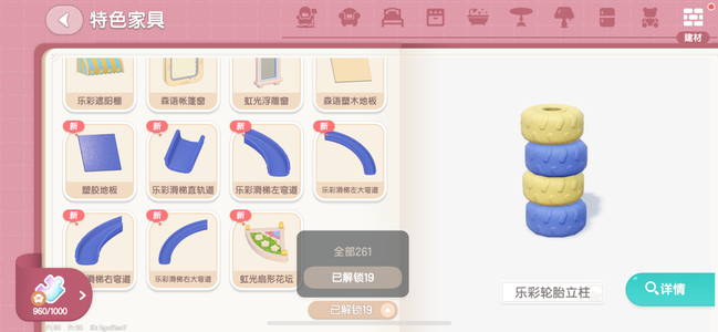 心动小镇【41级】41级850蓝钻急出白菜价