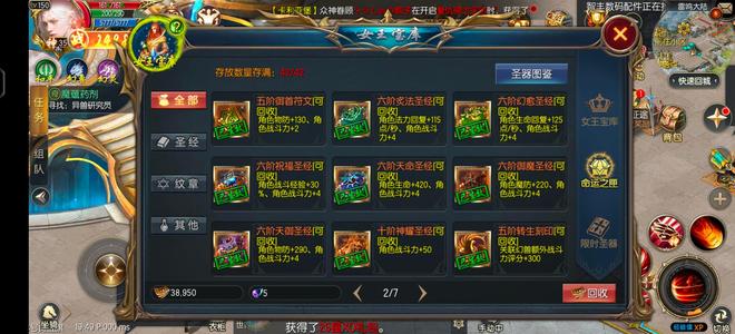 魔域口袋版【180级血族】v12十阶圣耀甩卖