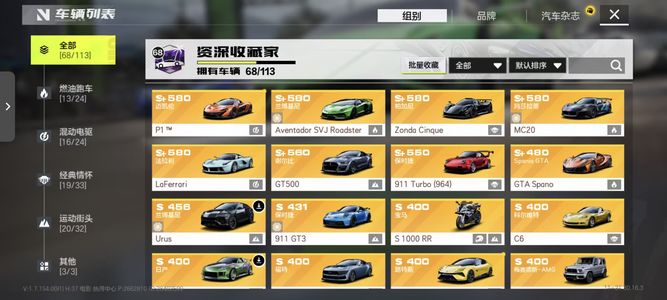 极品飞车：集结【65级】四殿堂第六元素退坑捡漏来