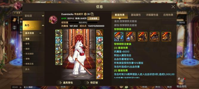 DNF手游（韩服）20武器5增幅副c