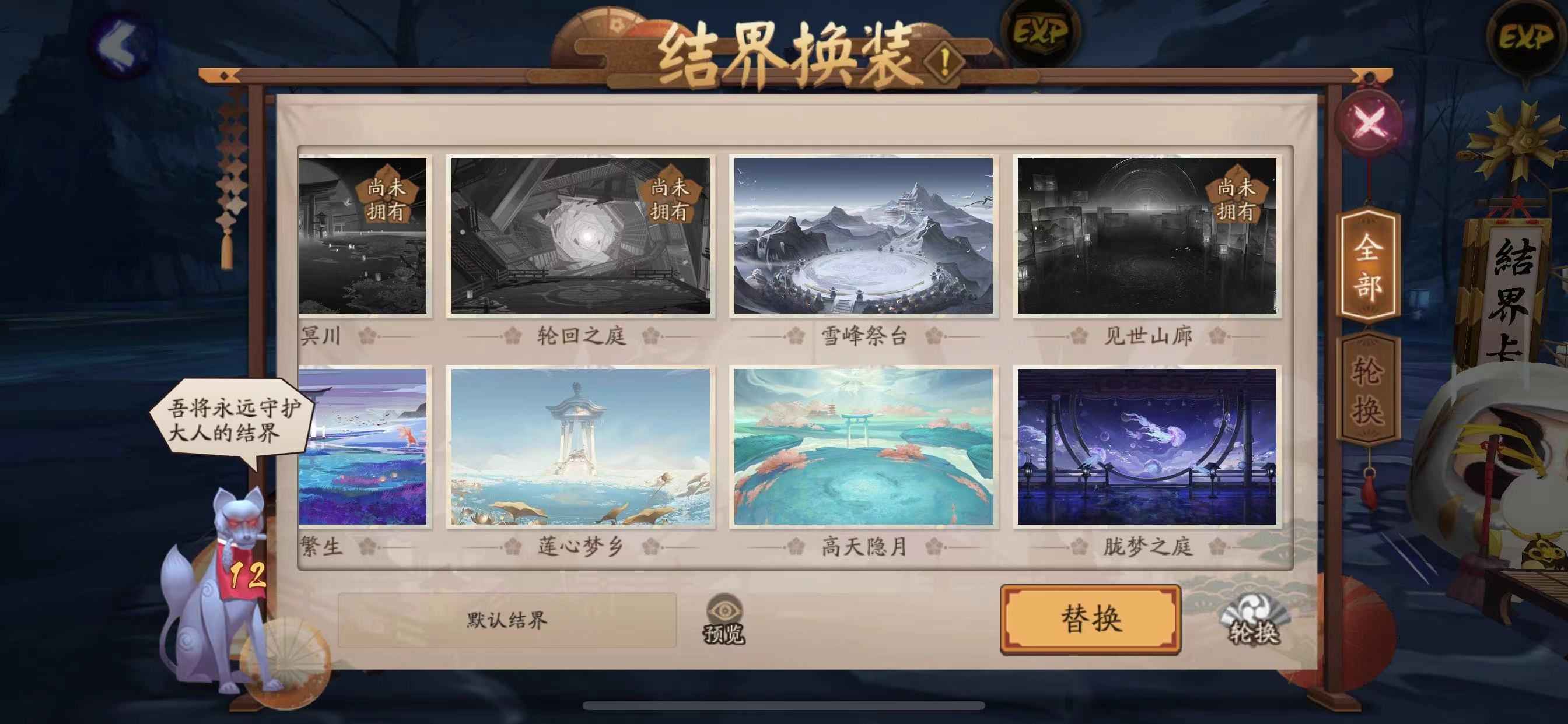 阴阳师【苹果版】【60级】阴阳师账号