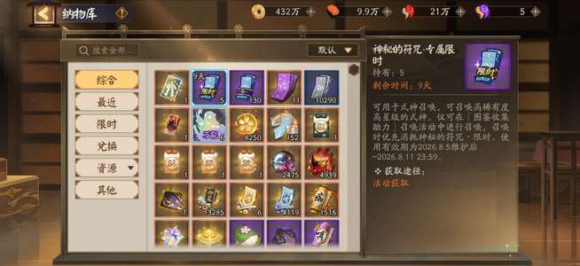 阴阳师真全21w勾玉多资源号