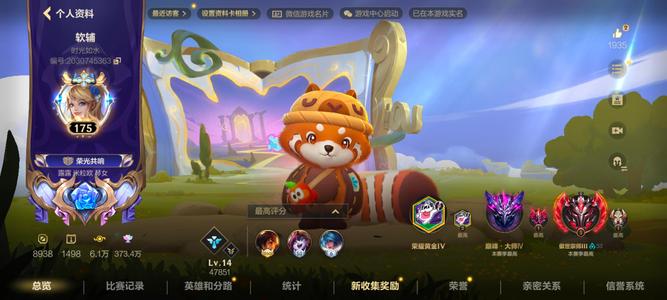 英雄联盟手游（lol手游）4游戏联动。和平穿越。使命