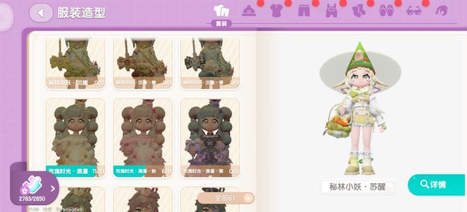 心动小镇【45级】3100+券，月卡80天+