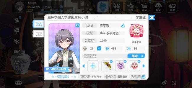 崩坏学园2崩崩九游小毕业