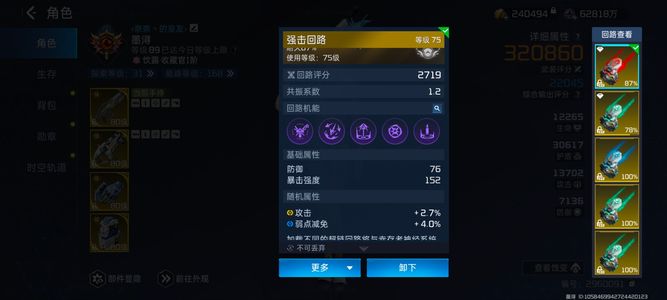 星球：重启【89级32,0860武装评分】随缘出32万极品小号