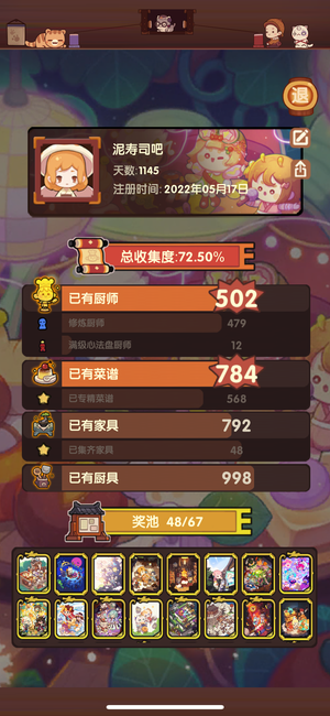 爆炒江湖【9999级】退游出 多氪金厨